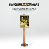 Star hotel vertical sign Mall office building floor guide sign Floor poster display stand High-end water card
