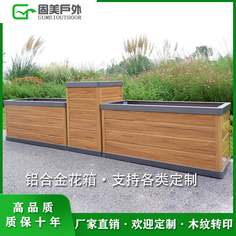 Outdoor aluminum alloy flower box flower pot road partition courtyard planting box municipal landscape guardrail flower bed balcony flower trough