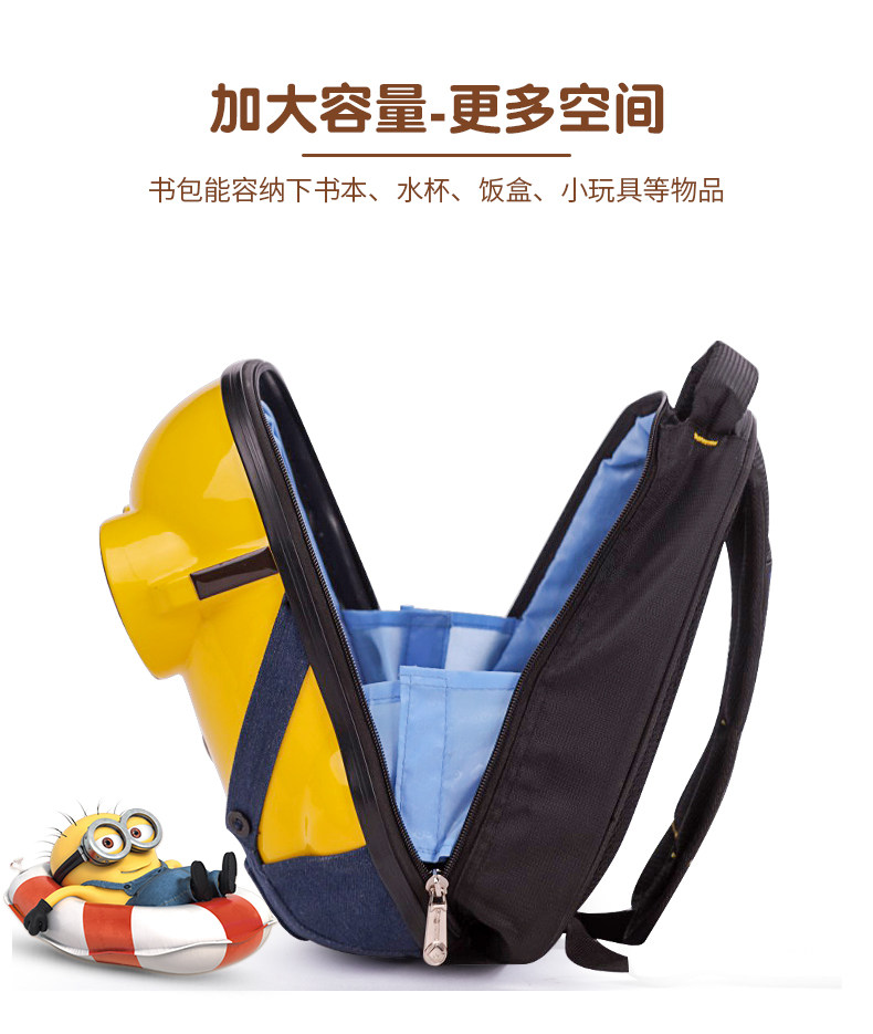 神偷奶爸正版授权 小黄人 儿童 幼儿园3D硬壳双肩包 图3