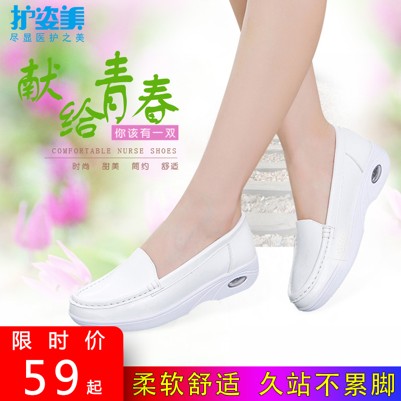 Nurse Shoes Summer Women Soft Bottom Breathable Deodorant Thick Bottom Heightening White Air Cushion Single Shoes Comfort Casual Moms Shoes