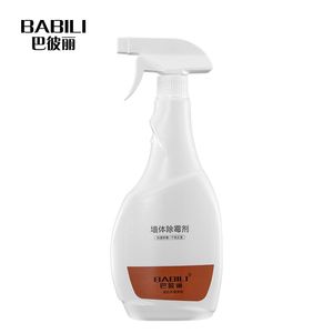 【稳定签到】家用墙面去霉菌霉斑除霉剂