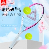 Теннисная ракетка для школьников для начинающих, теннисный сверхлегкий комплект для тренировок, подходит для студента