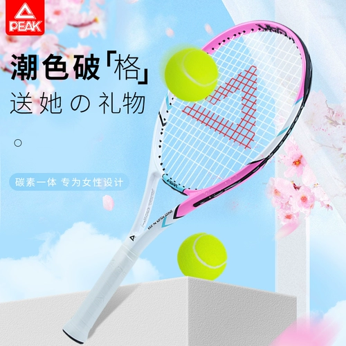 Теннисная ракетка для школьников для начинающих, теннисный сверхлегкий комплект для тренировок, подходит для студента
