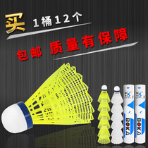 12pcs plastic nylon anti-playing king badminton yellow outdoor training ball can not play bad anti-playing ball