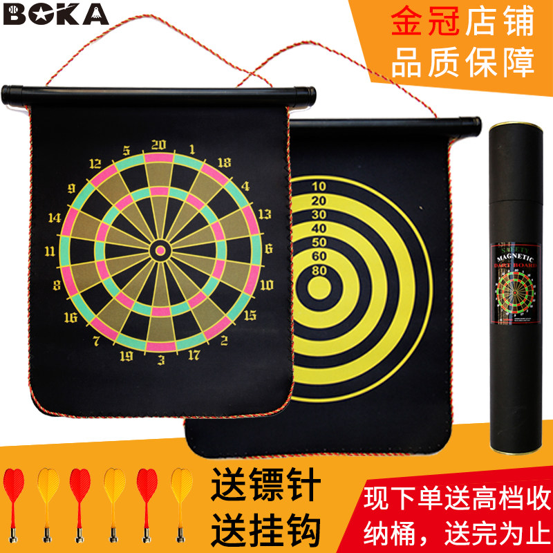 Boca flying target set Household children's magnetic large two-sided dart target Safety magnet flying target