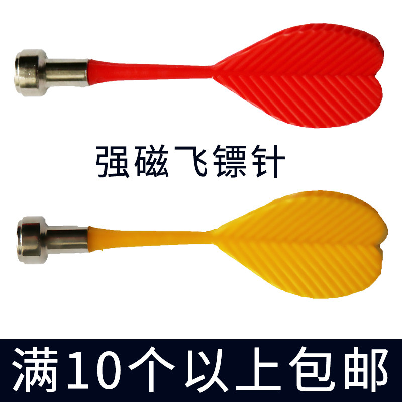 Boca Magnetic dart needle Strong magnetic fly mark needle magnet Flat head Adult Safety Magnet Dart Accessories