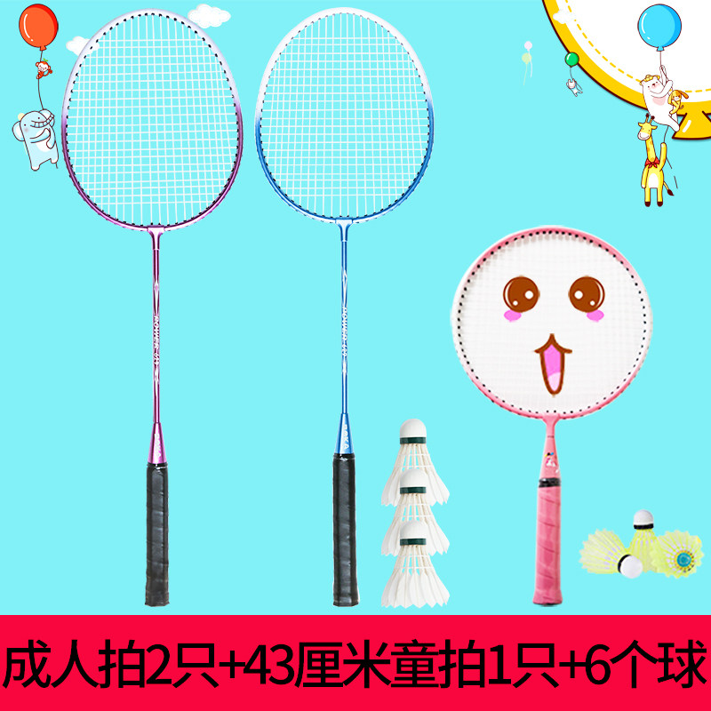 Boca badminton racket family affection 3 family dress parent-child costume children single beat adult double beat amateur junior