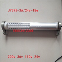 Waterproof fluorescent working lamp JY37E-2A CNC machine lathe explosion-proof lamp 24v18w machining center lighting