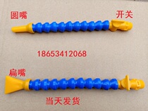 Machine tool plastic cooling pipe CNC lathe universal bamboo pipe water pipe pipe pipe adjustment switch nozzle G1 2