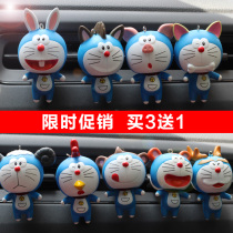 Doraemon cute car with interior supplies air conditioning air outlet decoration perfume smoked clip clip cartoon female creative