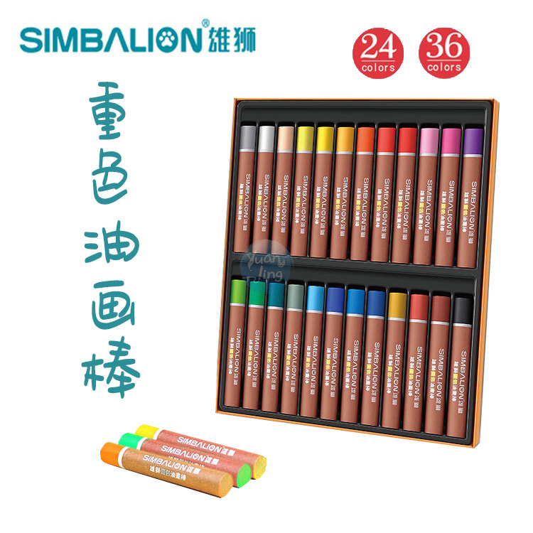 Male Lion Heavy Color Oil Painting Stick 24 Color 36 Color Heavy Color Oil Painting Stick Students Children Fine Art Painting Plus Coarse Crayons