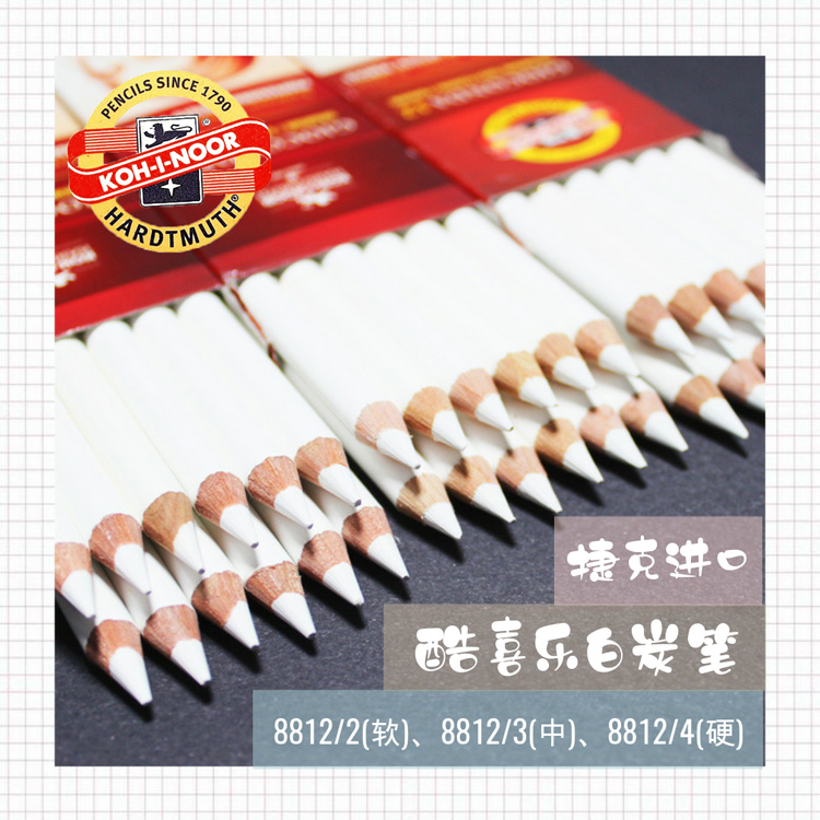 Czech Republic imported 8812 cool joy white sketch pen High light pen sketch sketch professional hand-painted soft medium hard carbon pen