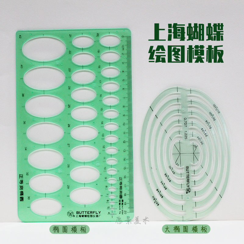 Butterfly Sign Oval Stencil Drawing Design Oval Ruler Building Interior Landscape Garden Drawing Template Large Oval Ruler