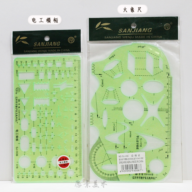 Sanjiang electrician template drawing template multi-functional middle school student mathematics template elephant ruler geometric function graphic ruler
