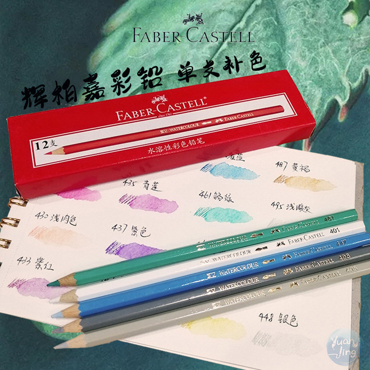 German Glow Berggia Water Soluble Color Pencil Single Supplement Color Professional Hand Painted Color color monochrome oily 399 black 499