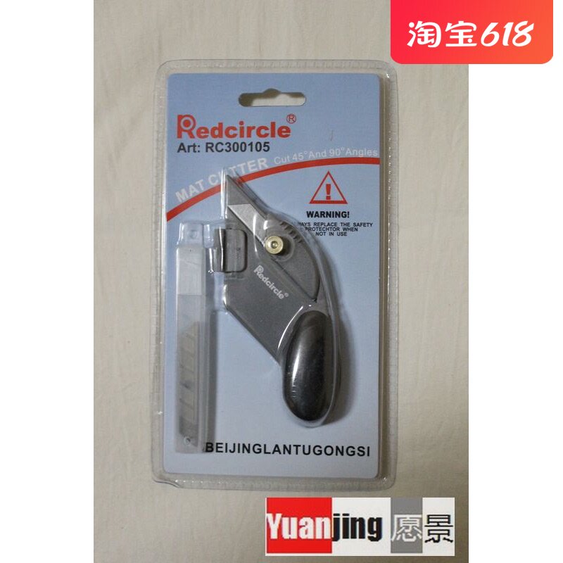 Domestic red ring 45 degrees -90 degrees cutting knife RC300105