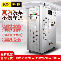 Keball steam car washing machine high pressure high temperature commercial steam cleaning machine high pressure car washing machine high temperature