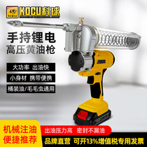 Keball butter gun lithium battery rechargeable electric grease gun digging machine special rechargeable automatic high pressure grease gun