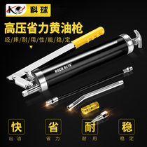 Keball high pressure butter gun manual butter gun butter nozzle self-priming Oiler single pressure double pressure oil Machine