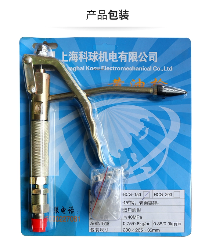 Keqiu HCG-200/150 Đầu Súng Mỡ Đa Năng Súng Bắn Dầu Tay Cầm Thẳng Súng Bơ Khí Nén Súng Hướng Dẫn Sử Dụng Súng Bắn Dầu Mỡ