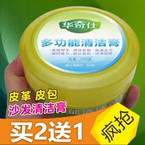 Multifunctional white shoe shoe cleaning cream care agent Shoe to yellow leather sofa cleaner care decontamination artifact