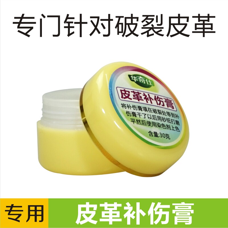 Leather Repair Cream Leather Warm Leather Leather Leather Leather Bag Sofa Repair Scratch Crack Filling Cream