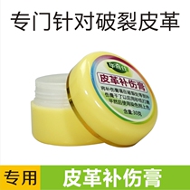 Leather repair cream Leather injury cream Leather bag sofa repair scratches crack filling cream