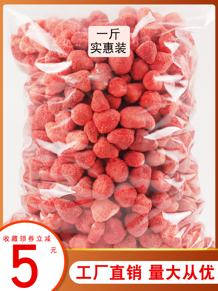 Freeze-dried strawberry dried whole grain of strawberry crispy and baked with snowflake crisp raw material strawberry freeze-dried fruit crisp