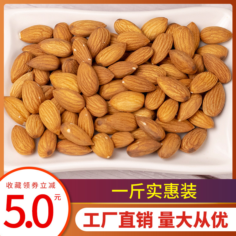 Badan Mulan 500g original raw and cooked Badan Mulan almond kernel nuts Bulk baked whole box without shell large almonds