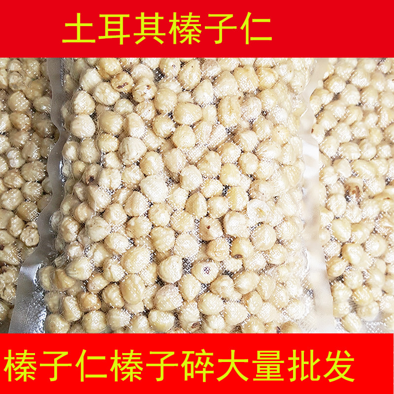 Turkey peeled large hazelnut nut crushed cooked baking ingredients bulk 500g bag snack new sale promotion