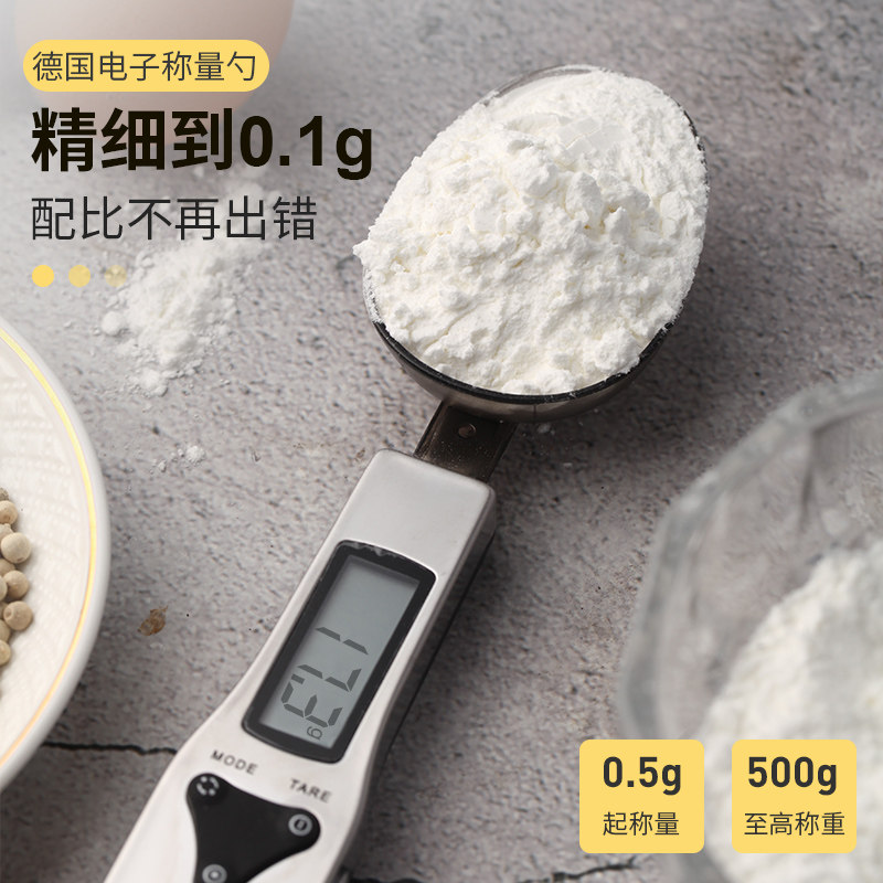 德国Plazotta电子秤量勺称:精准测量,烘焙厨房必备神器!🍰 -电子秤量勺-淘宝百科网