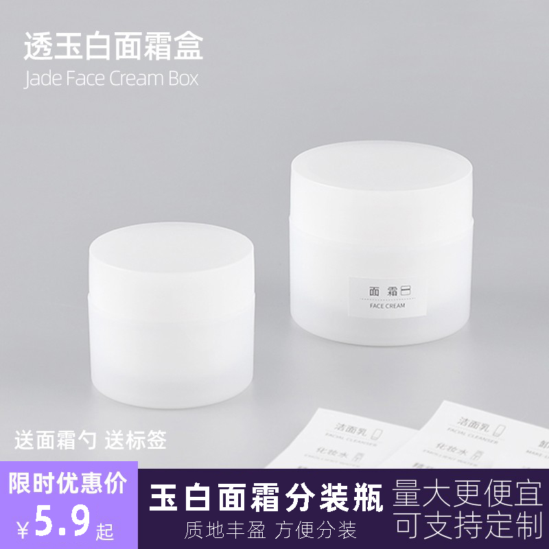 Through White Face Cream Split Box Cream Bottle Case Mask Box Portable Small Empty Bottle Cosmetic Travel Split Bottle Suit
