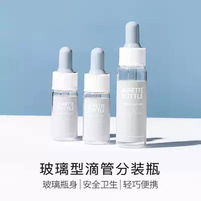 Glass drip irrigation cosmetics bottled Essence pure Dew hyaluronic acid stock solution travel trial bag debugging empty bottle bag