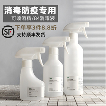 Disinfectant alcohol large-capacity graduated spray bottle dilution bottle disinfection special spray bottle household watering bottle