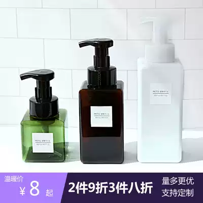 Mousse bubble bottle split bottle face wash shampoo shower gel hand sanitizer bottle press household