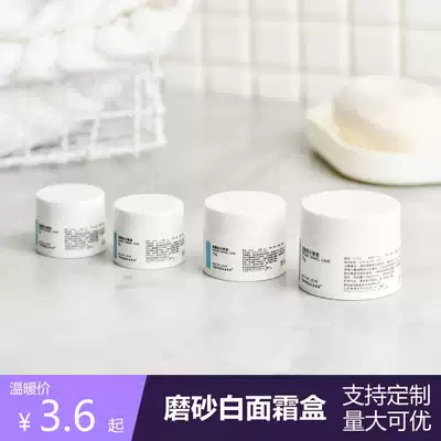 Small cream eye cream mask bottle jar frosted big white bottle face cream bottle cosmetic packaging bottle small empty bottle separate bottle