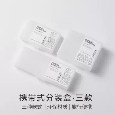 Portable PP storage box split box pill box pill box PP storage box Jewelry necklace earrings hairclip storage