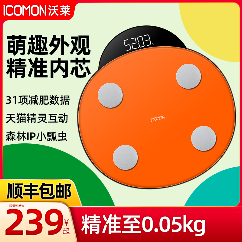 Volay Intelligent Body Fat Scale Professional Precision Home Electronic Scale Body Scale Body Scale Girls' Dormitory Body Fat Scale