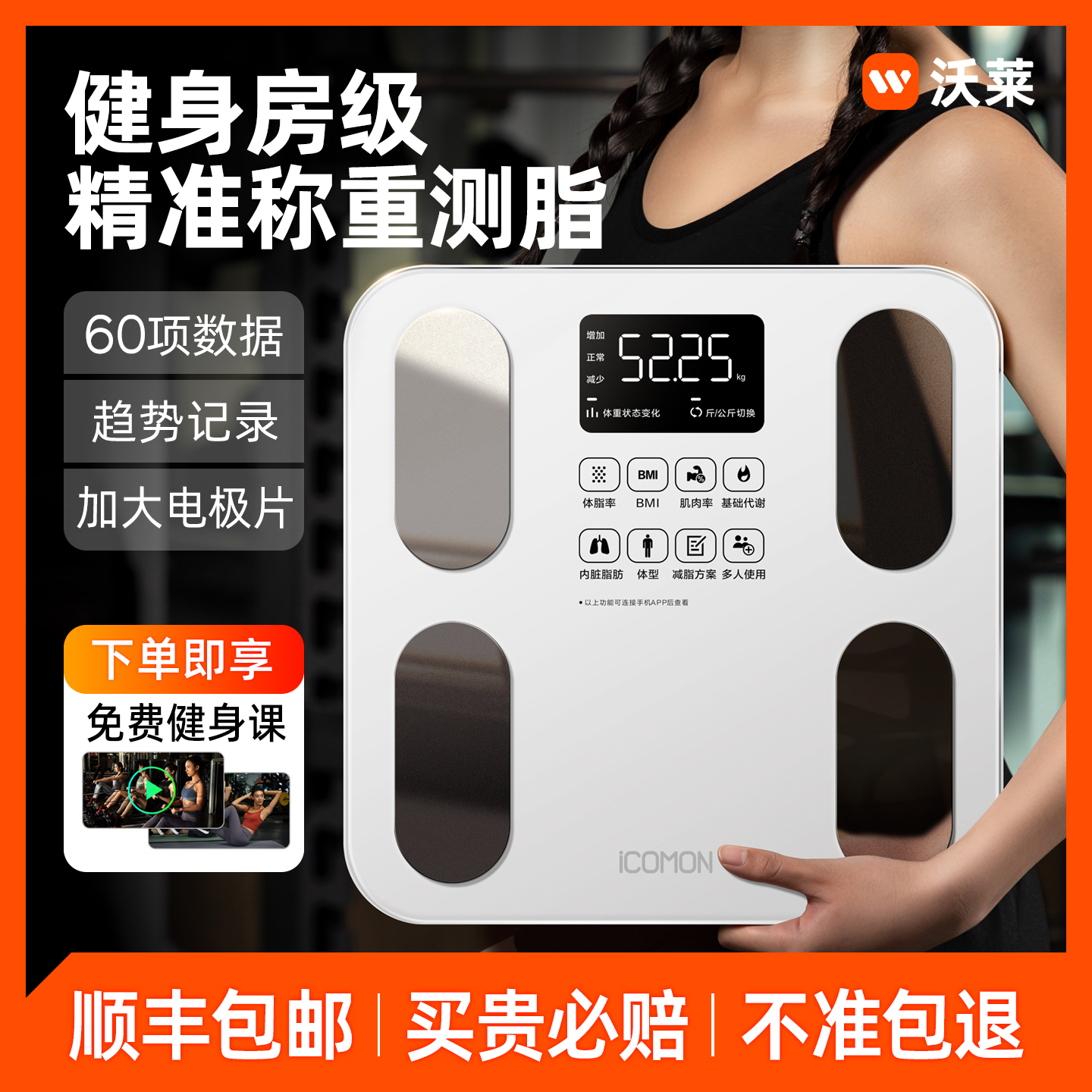 Volai スマート体脂肪計 電子計量 家庭用 高精度 小型 人間用 減量計 充電式