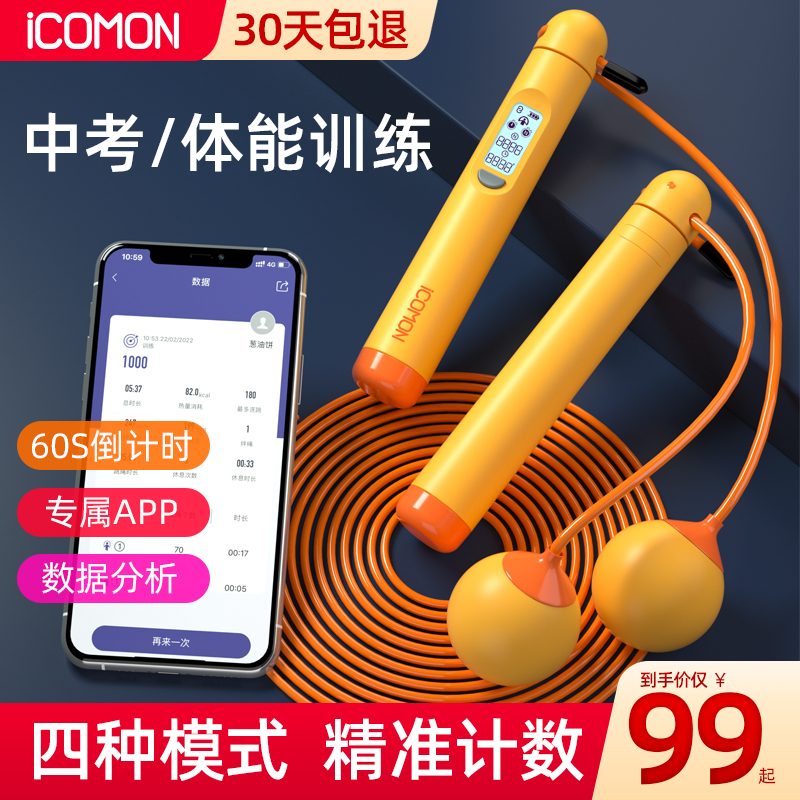 Wolle Intelligent Counting Jump Rope Fitness Weight Loss Sports Special Wireless Sub-Negative Weight Professional Burning Fat Children Girl God