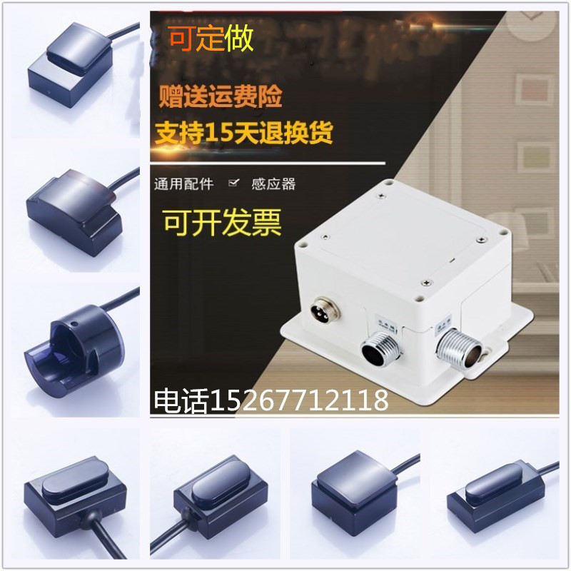 Infrared sensing tap circuit board solenoid valve onstage basin hot and cold sensor washers control box accessories