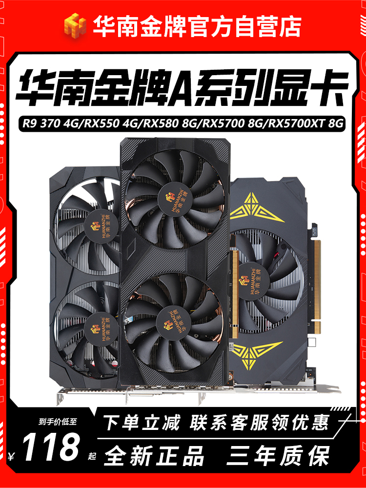 <!--华南金牌TX3060 12G GTX1660S 6G 1050TI 4G显卡台式电脑游戏独显-->
