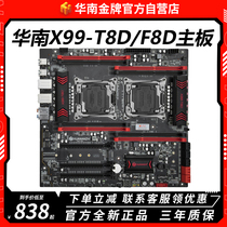 South China gold medal X99-T8D F8D Two-way main board CPU suit rendering multi-e5 e5 2678V3 2696v3 2696v3