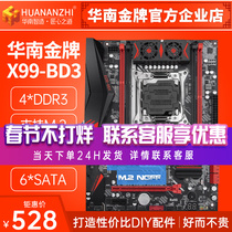 South China Gold Medal X99-BD3 Computer Motherboard Game Multi-Open Studio Design and Build E5 Set CPU 2678v3