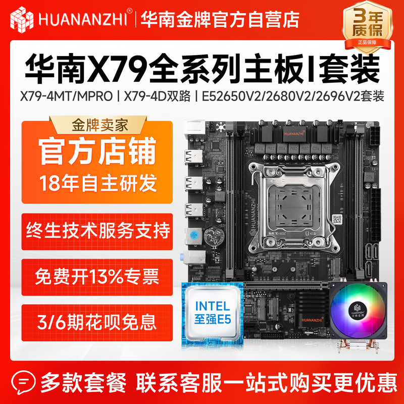 South China Gold Medal X79 Motherboard Cpu Set Desktop Computer Design Gaming Multi-Thread Dual-Channel Xeon E5 2680V2 South China Gold Medal X79 Motherboard Cpu Set Desktop Computer Design Gaming Multi-Thread Dual-Channel Xeon E5 2680V2