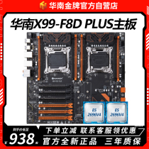 Южная Китай золотая медаль X99-F8D Plus Двухпроцессорный основной настольный процессор Artificial Intelligence Rendering Ai Games Multi-открытие e5