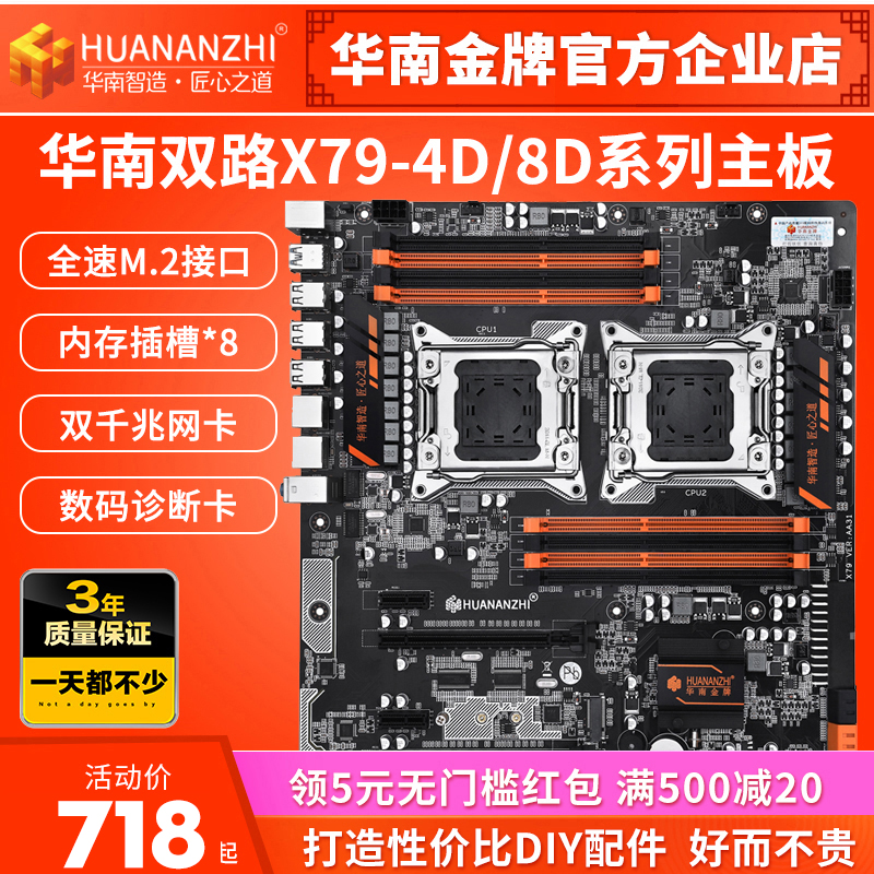 South China Gold X79 Dual Channel Computer Motherboard CPU2011 Pin Desktop Game Multi-Open Studio E5 2680V2