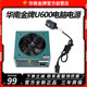 South China Gold Medal/Jinhetian rated 400W/500W/600W/700W desktop computer power supply dual-channel dual 8pin