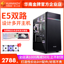 South China Gold Medal X79 Dual Host 40 Thread 3D Rendering Modeling Multi-Open Studio Desktop Computer Xeon E5