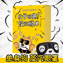 Cartoon Single Dog Shading Hot Compress Steam Blindfold To Black Eye Ring Relieves Eye Fatigue eye fatigue Sleep Eye Care Eye Patch